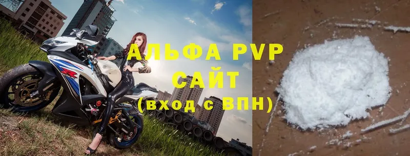 Alpha PVP СК КРИС  Елабуга 