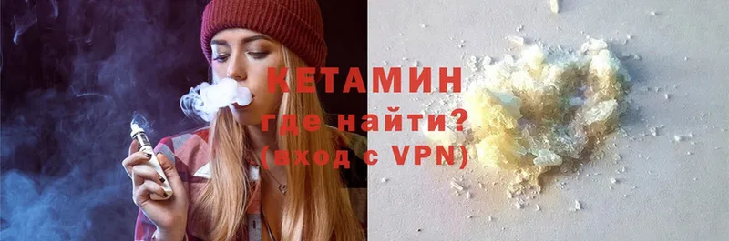 Кетамин ketamine  купить закладку  omg ссылки  Елабуга 