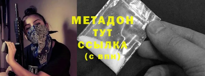 МЕТАДОН methadone  Елабуга 